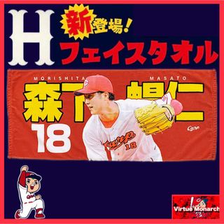 下克上フェイスタオル2枚(下剋上)広島東洋カープⅣ