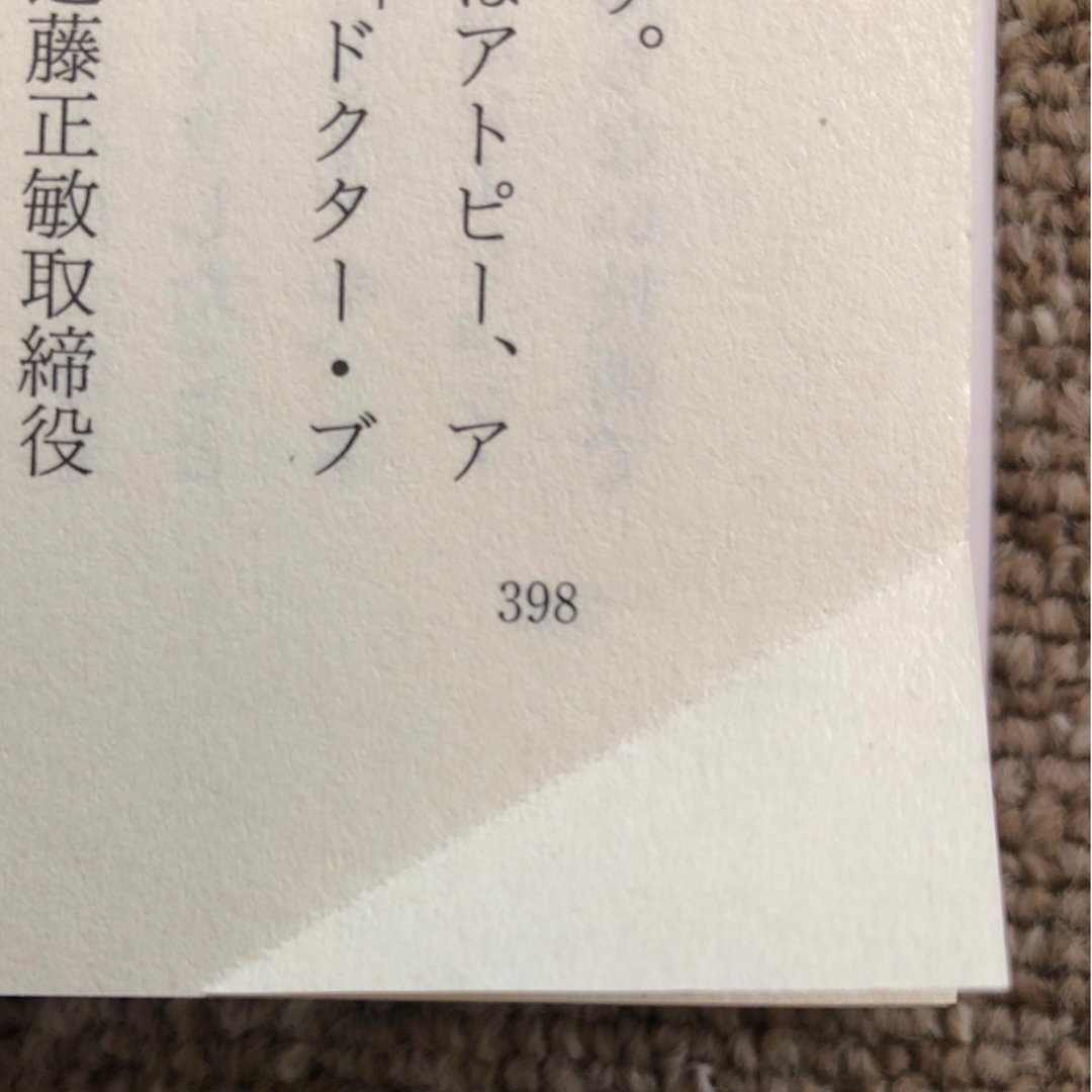 エヴァへの道 地に足をつけ、ゆったりと、２１世紀に向かおう エンタメ/ホビーの本(ビジネス/経済)の商品写真