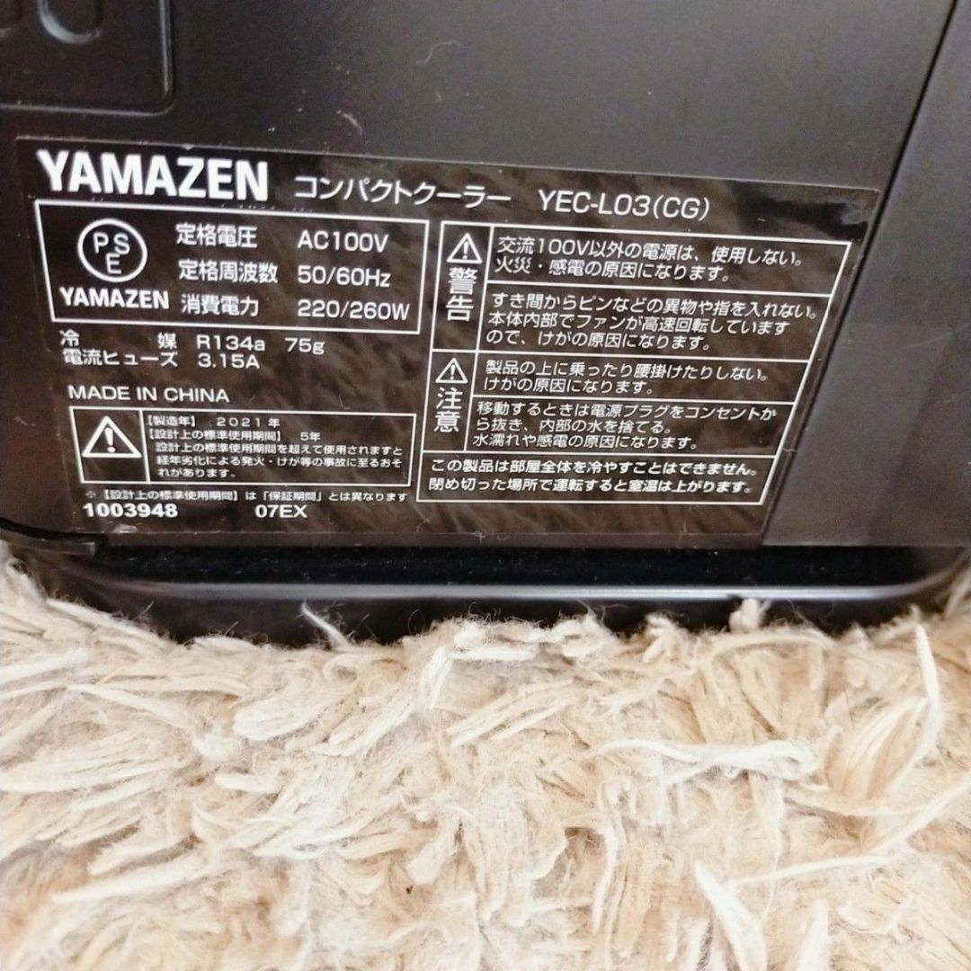 YAMAZEN コンパクトクーラー シャンパンゴールド YEC-L03-CG