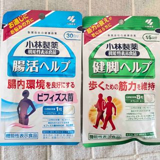 コバヤシセイヤク(小林製薬)の腸活ヘルプ✖️健脚ヘルプ　2点セット(その他)