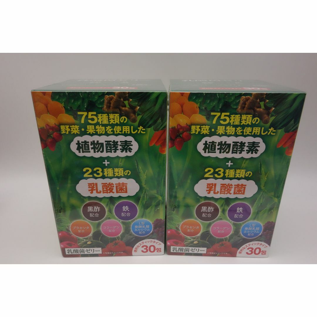 富士薬品  乳酸菌ゼリー 30包/箱×2箱　60包