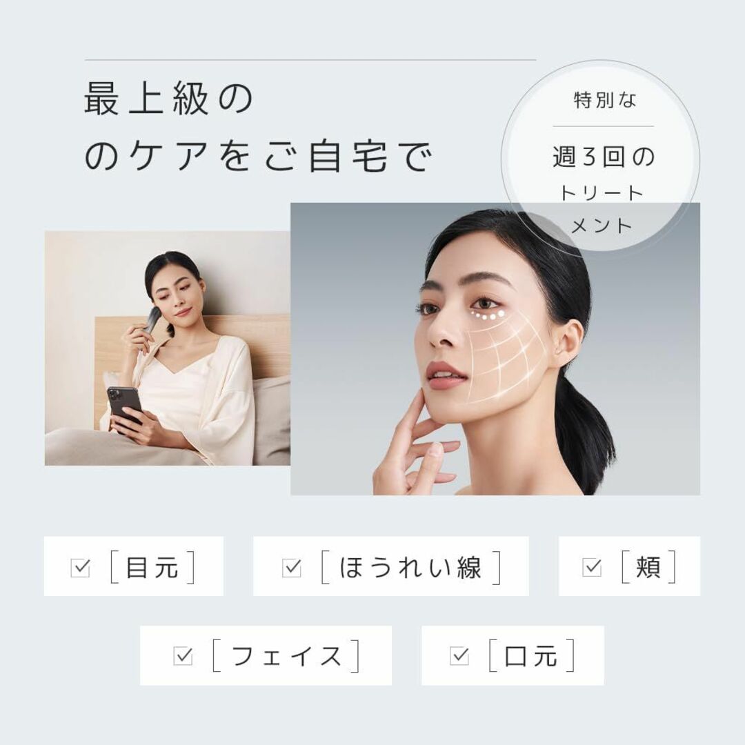 美顔器 EMS 美容器 RF美顔器 自宅エステ 目元美顔器 多機能美容器 微