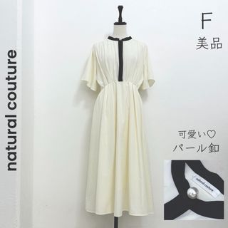 ナチュラルクチュール(natural couture)の【natural couture】美品 パール釦 ロングワンピース ワンピース(ロングワンピース/マキシワンピース)