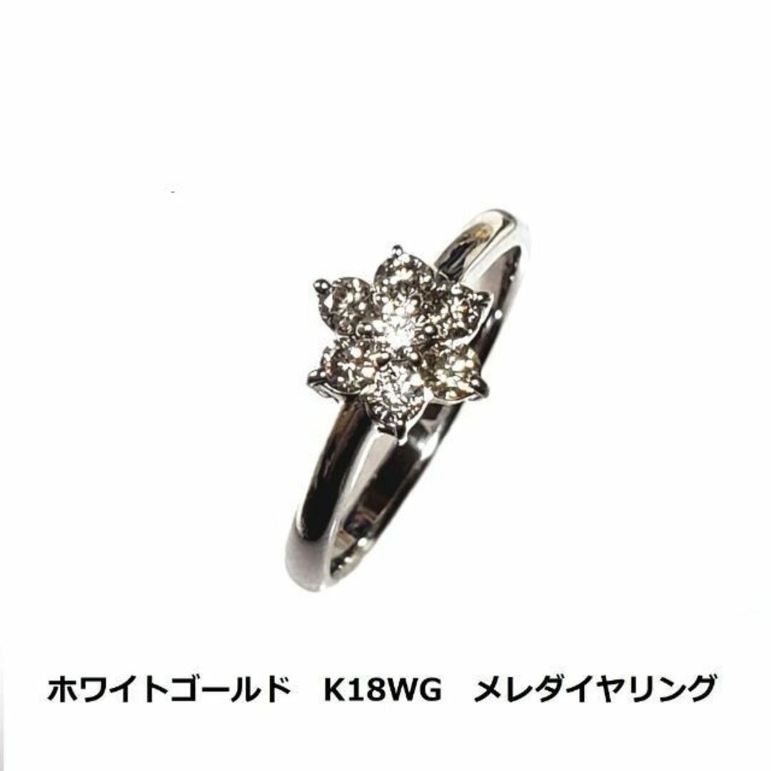 ホワイトゴールド　K18WG　メレダイヤリング　D0.51ct　金　フラワー レディースのアクセサリー(リング(指輪))の商品写真