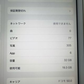 iPad - アップル iPad mini 4 32GB mnwg2j/a ○判定 中古美品の通販 by ...