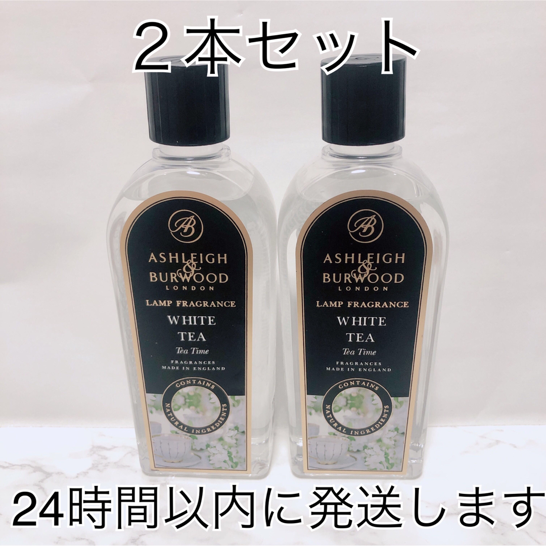 アシュレイ＆バーウッド フレグランスオイル ホワイトティー 500ml 2本 コスメ/美容のリラクゼーション(アロマオイル)の商品写真