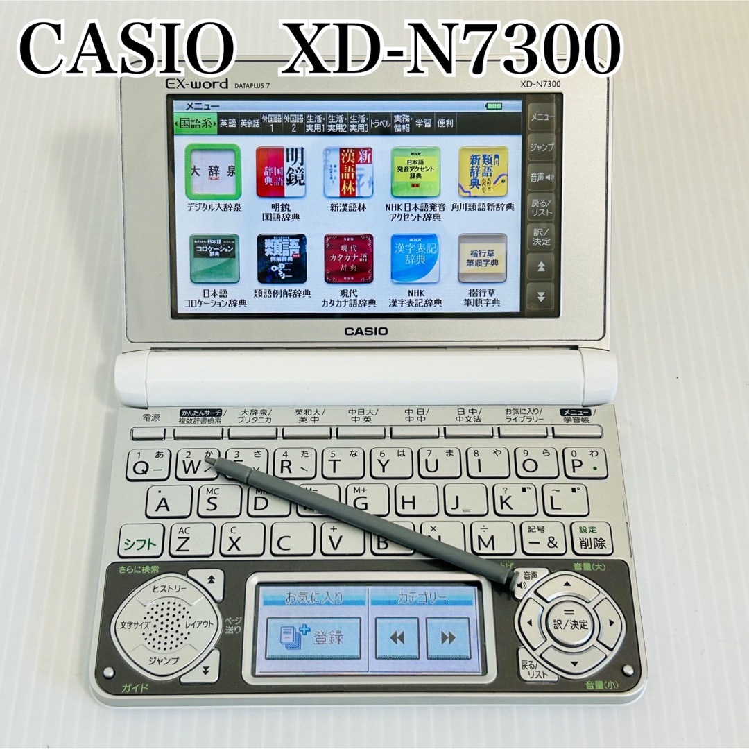 CASIO) XD-N7300WE中国語モデルEX-wordXD-Nシリーズ