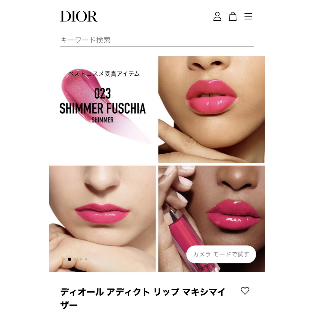 Dior(ディオール)のディオール アディクト リップ マキシマイザー　023  【新品未使用品】 コスメ/美容のベースメイク/化粧品(リップグロス)の商品写真