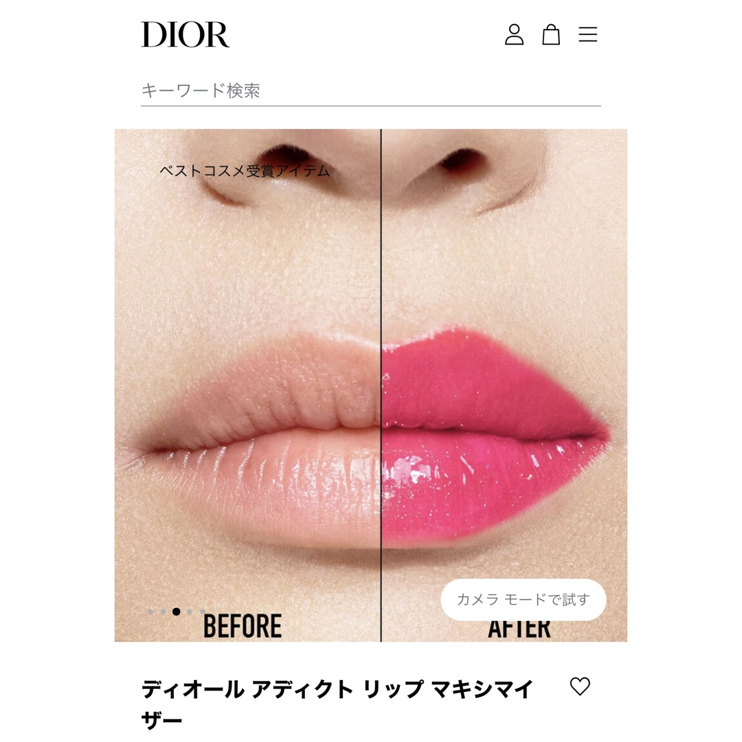 Dior(ディオール)のディオール アディクト リップ マキシマイザー　023  【新品未使用品】 コスメ/美容のベースメイク/化粧品(リップグロス)の商品写真