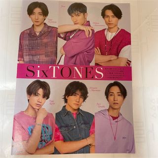 ストーンズ(SixTONES)のSixTONES TV station切り抜き8/16発売 17号(アート/エンタメ/ホビー)