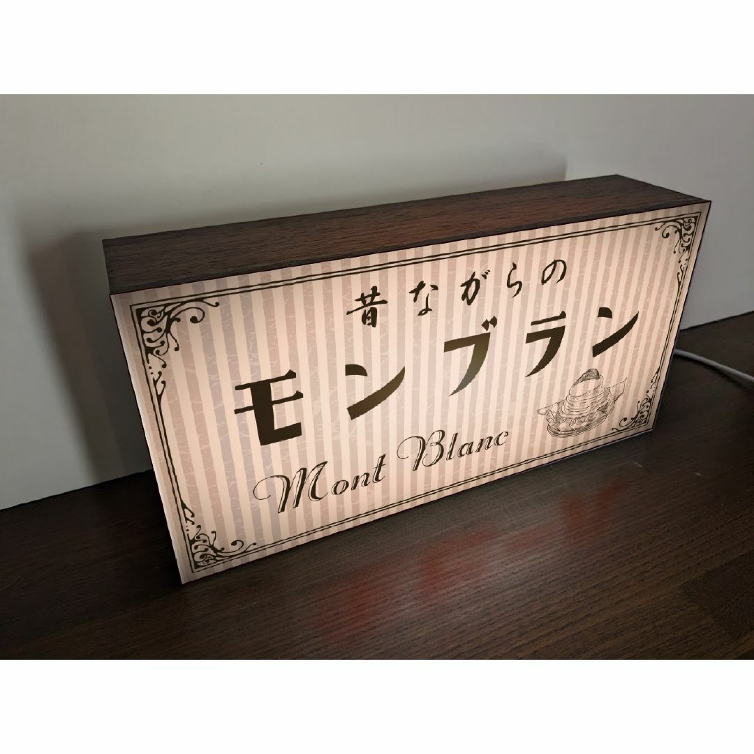 【Lサイズ】モンブラン 洋菓子 スイーツ レトロ 看板 置物 雑貨 ライトBOX 2