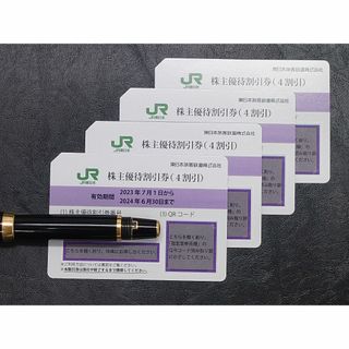ジェイアール(JR)のＪＲ東日本　株主優待割引券4枚と株主サービス券１冊(その他)