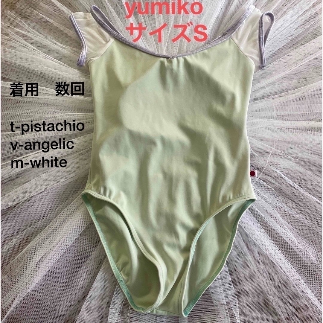 yumiko バレエ レオタード サイズS | www.csi.matera.it