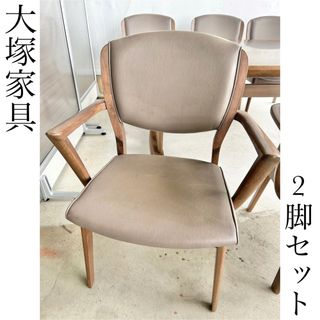 大塚家具 ダイニングチェアの通販 28点 | 大塚家具のインテリア/住まい