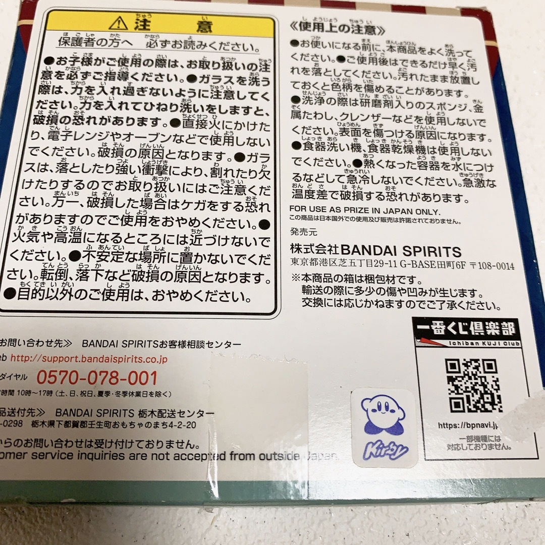 【新品】星のカービィ 一番くじ テーブルウェア&ガラスコレクション 2点セット エンタメ/ホビーのおもちゃ/ぬいぐるみ(キャラクターグッズ)の商品写真