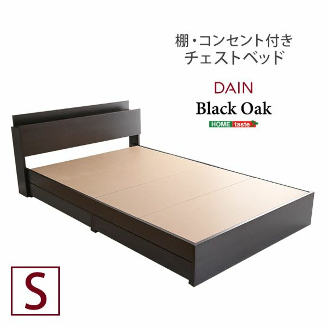 初売り】【初売り】棚・コンセント付きチェストベッド フレーム単品