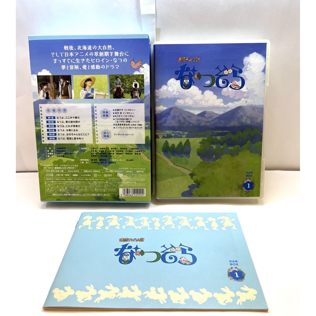 連続テレビ小説 なつぞら 完全版 DVD BOX DVD BOX 全巻セット-www