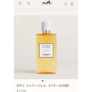 Hermes - 【エルメス】香水オードトワレ➕ボディ シャワージェル