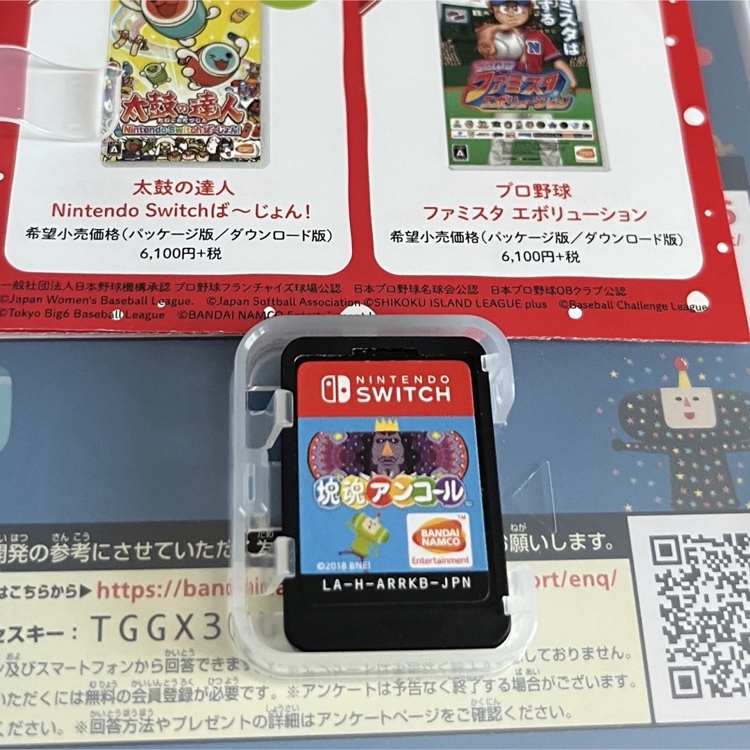 塊魂アンコール　switch エンタメ/ホビーのゲームソフト/ゲーム機本体(家庭用ゲームソフト)の商品写真