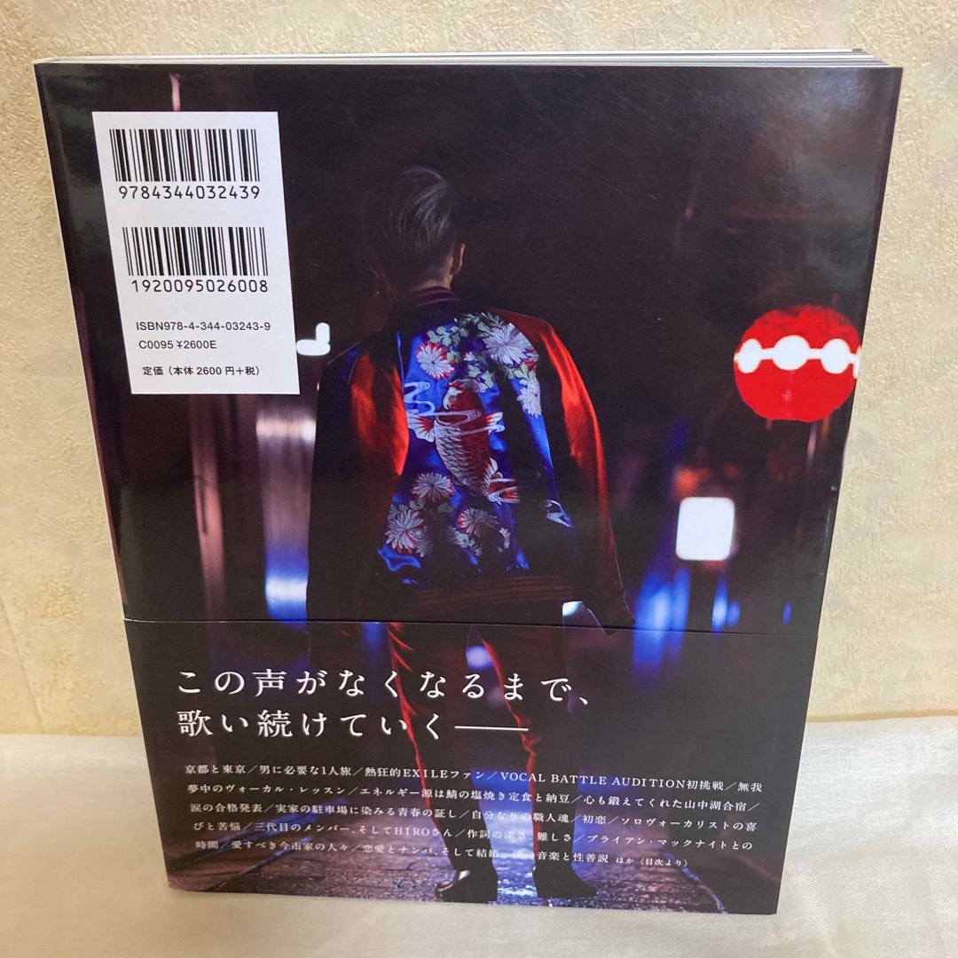 三代目 J Soul Brothers(サンダイメジェイソウルブラザーズ)のTIMELESS TIME 通常版 今市隆二 エンタメ/ホビーの本(アート/エンタメ)の商品写真