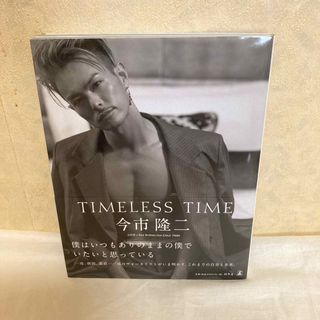 サンダイメジェイソウルブラザーズ(三代目 J Soul Brothers)のTIMELESS TIME 通常版 今市隆二(アート/エンタメ)