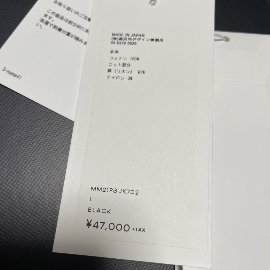 Mame kurogouchi コード刺繍ベスト