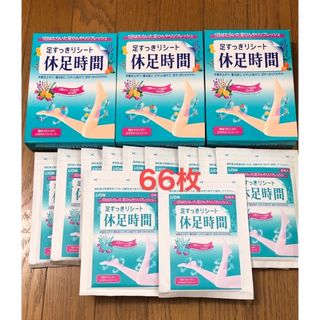 ライオン(LION)の足すっきりシート 休足時間  66枚分　6枚入り×9袋　3箱分+おまけ12枚 (フットケア)