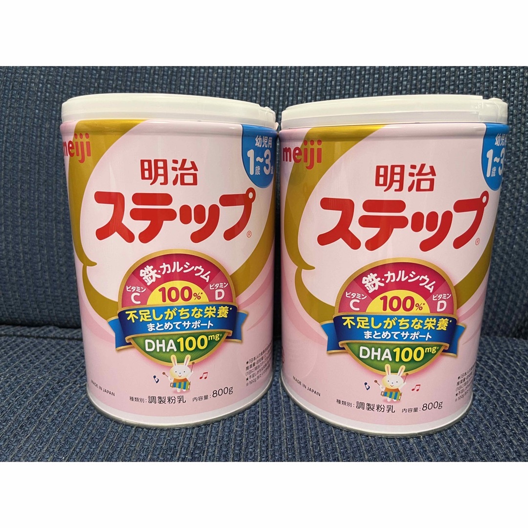 【即日発送！！】明治ステップ　粉ミルク　 800g×2缶
