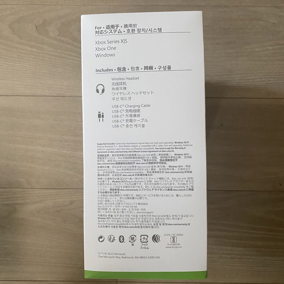 新品未開封　Xbox ワイヤレス ヘッドセット　TTL-00003