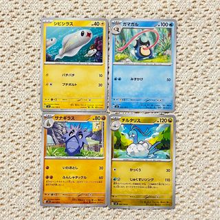 ポケモンカード　4枚(シングルカード)