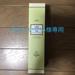 ディーエイチシー(DHC)のDHC薬用ディープクレンジングオイル　リニューブライト200ml 新品(クレンジング/メイク落とし)