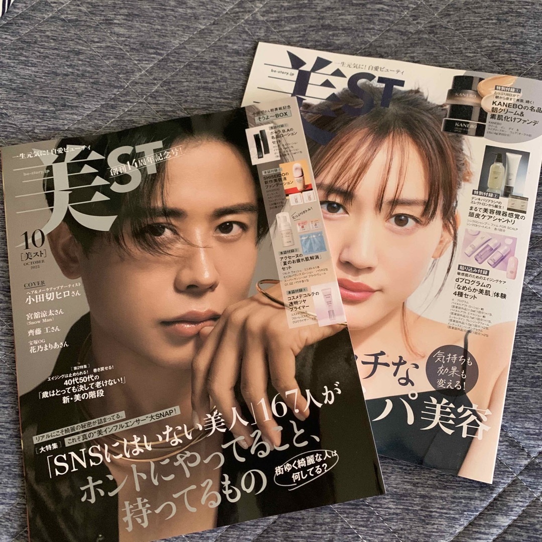 光文社(コウブンシャ)の美st  9月 10月【雑誌のみ】 エンタメ/ホビーの雑誌(美容)の商品写真