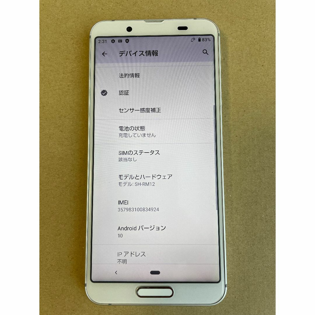 SHARP - 【kh様】SHARP AQUOS sense 3 lite SH-RM12 の通販 by ぽーと