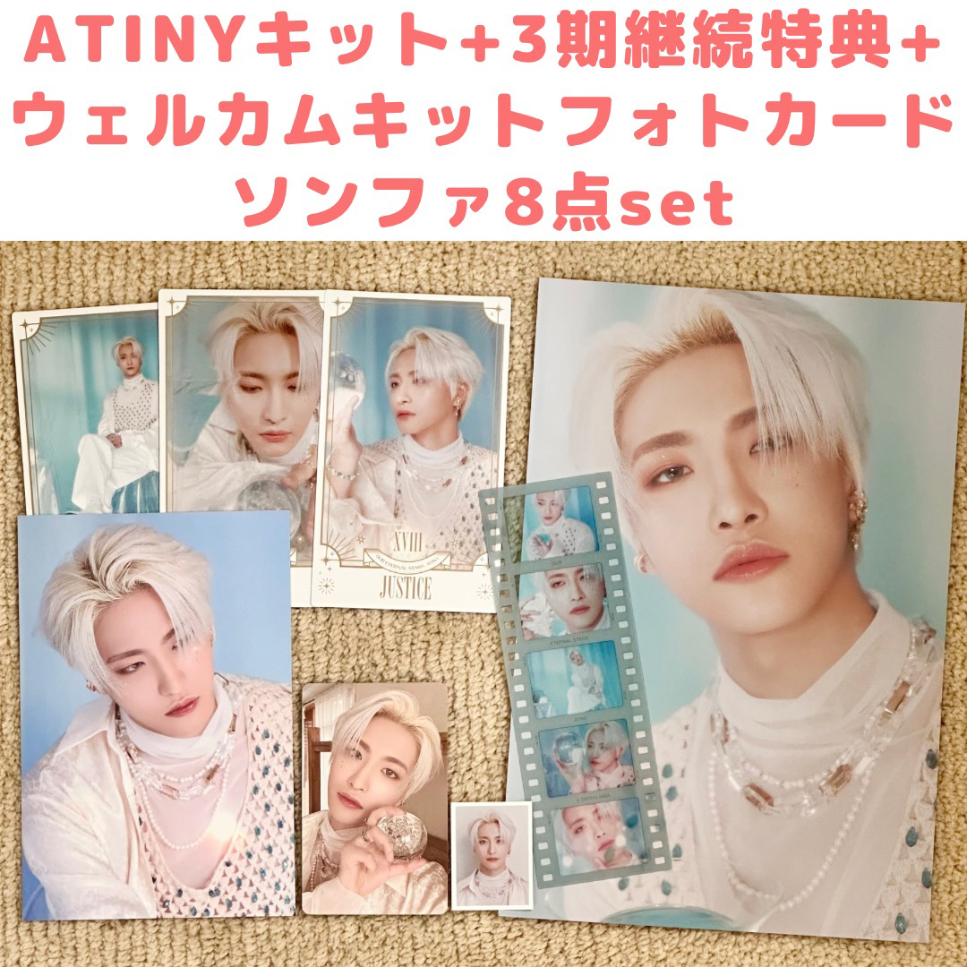 ATEEZ ATINY FC 4期 トレカ ホンジュン ソンファ ユノ サン 他