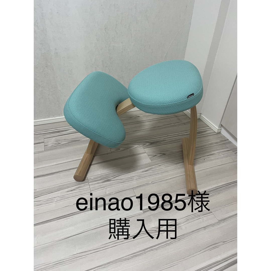 einao1985さま専用