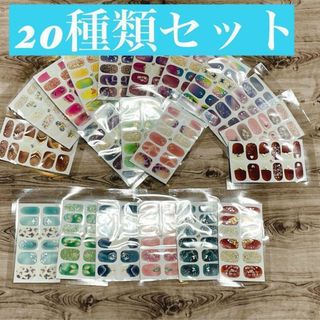 おしゃれ♪可愛い♪ネイルシール20枚セット♪手 貼るだけ マーブル柄 上品 韓国(ネイル用品)