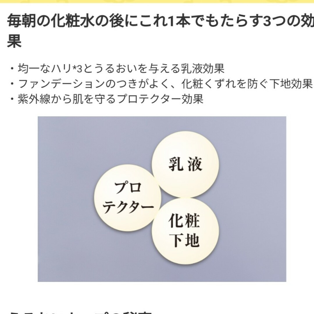 ELIXIR(エリクシール)のエリクシール ホワイト デーケアレボリューション T  薬用美白乳液 SPF30 コスメ/美容のスキンケア/基礎化粧品(乳液/ミルク)の商品写真