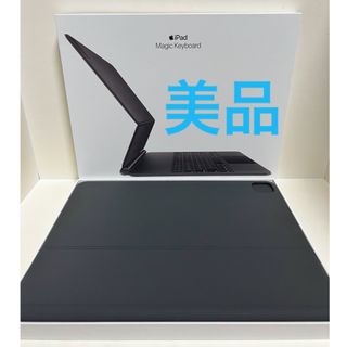 アイパッド(iPad)のApple Magic Keyboard 12.9インチ マジックキーボード(iPadケース)