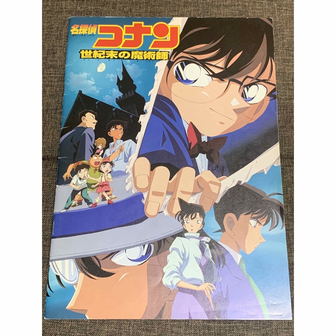 名探偵コナン(メイタンテイコナン)の名探偵コナン　映画パンフレット　３冊 エンタメ/ホビーのアニメグッズ(その他)の商品写真