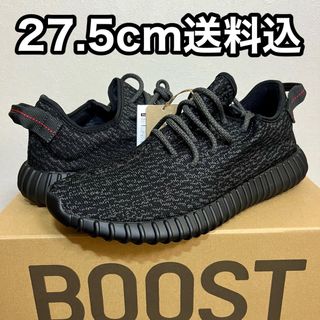 イージー(YEEZY（adidas）)のadidas YEEZY Boost 350 Pirate Black 27.5(スニーカー)