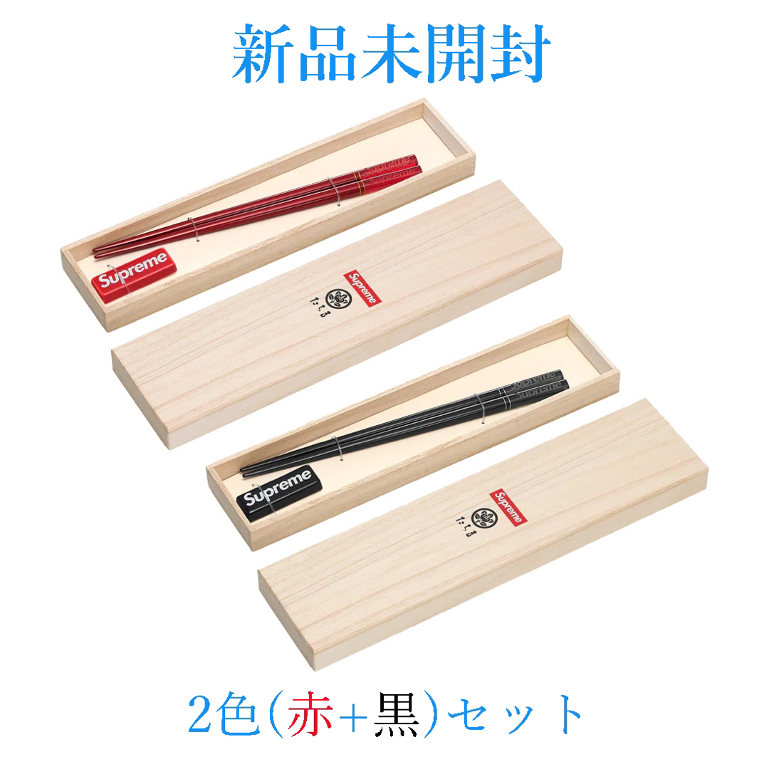 Supreme Chopstick Set 黒