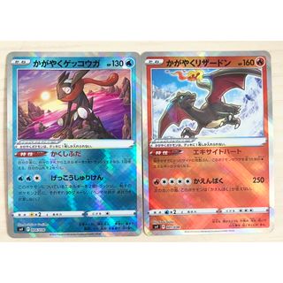 ポケモンカード　かがやくリザードン　かがやくゲッコウガ(シングルカード)