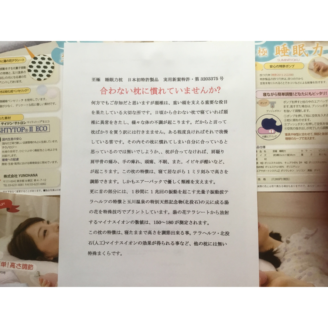 至極 睡眠力 特許製品枕 | hartwellspremium.com