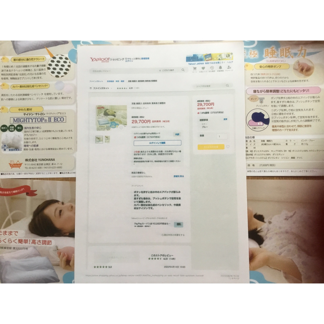 至極 睡眠力 特許製品枕 | hartwellspremium.com