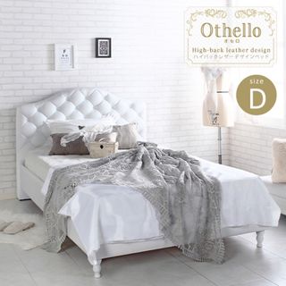 【送料無料】ダブルOthello ベッドフレームのみ(ダブルベッド)