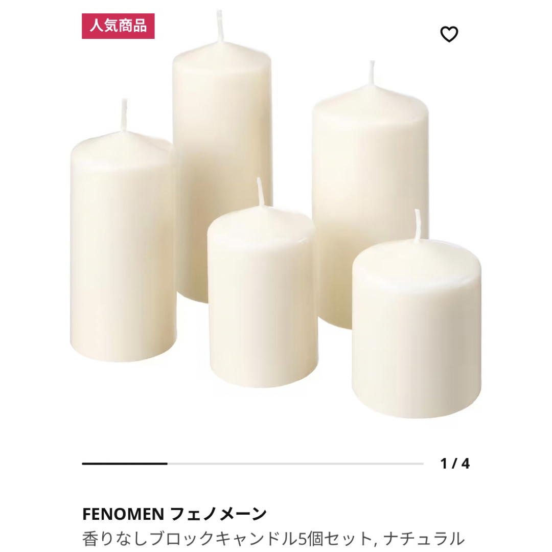 IKEA(イケア)のIKEA フェノメーン　キャンドルセット15個 コスメ/美容のリラクゼーション(キャンドル)の商品写真