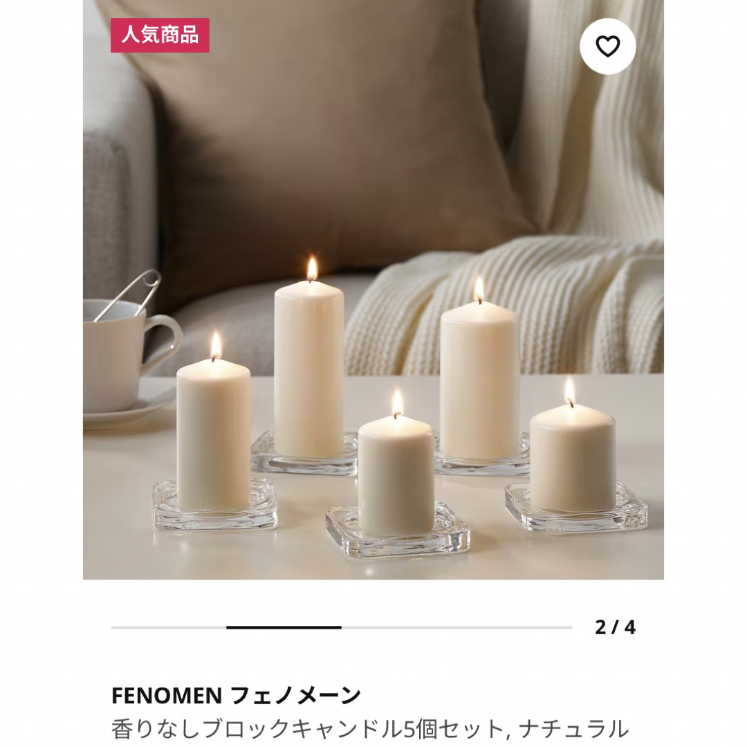 IKEA(イケア)のIKEA フェノメーン　キャンドルセット15個 コスメ/美容のリラクゼーション(キャンドル)の商品写真