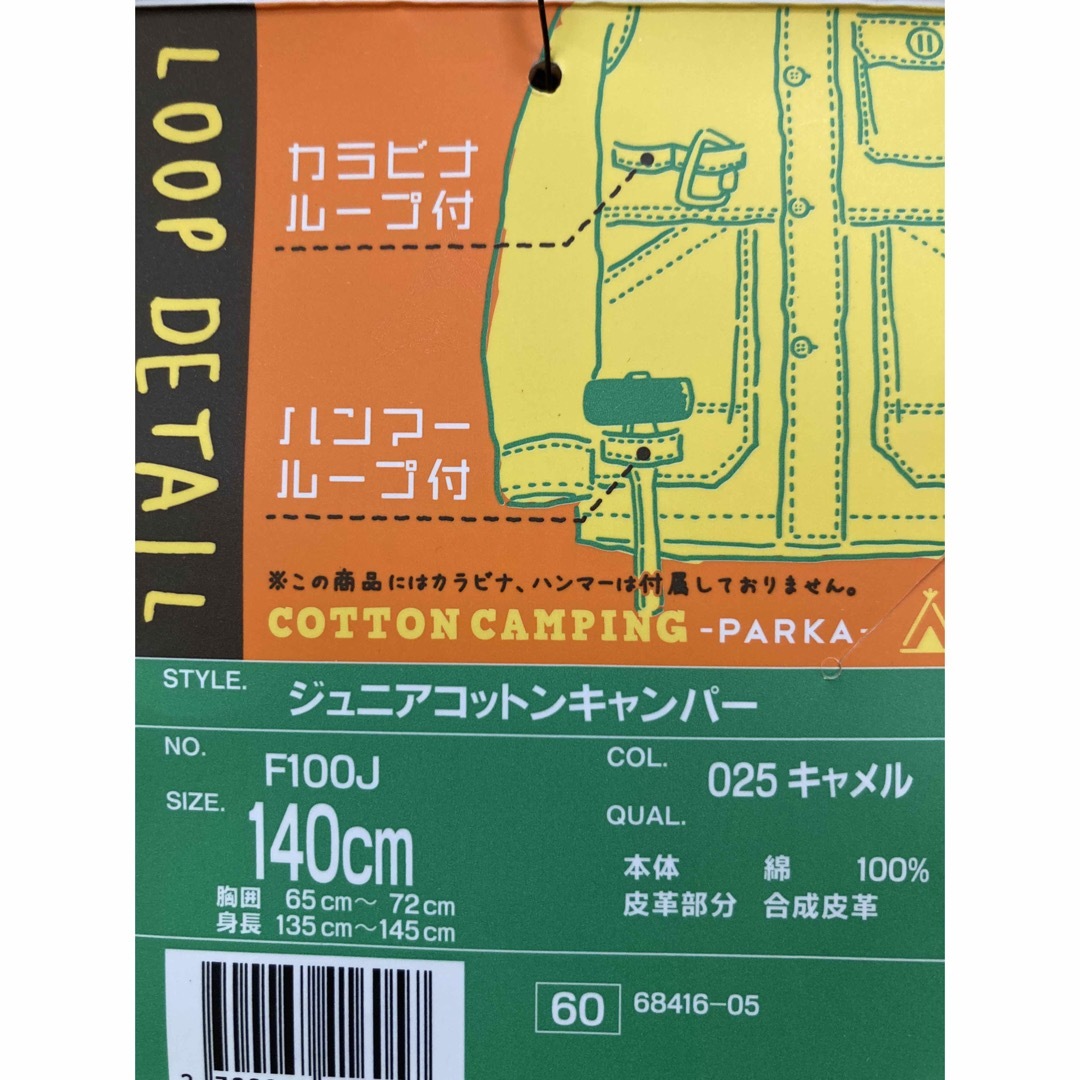 WORKMAN(ワークマン)の【値下げ】ジュニア　コットンキャンパー　キャメル150cm  新品未使用 キッズ/ベビー/マタニティのキッズ服男の子用(90cm~)(ジャケット/上着)の商品写真