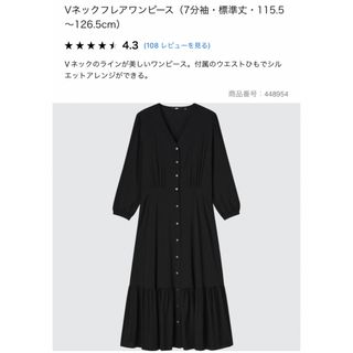 ユニクロ(UNIQLO)のVネックフレアワンピース（7分袖・標準丈・115.5～126.5cm）(ロングワンピース/マキシワンピース)