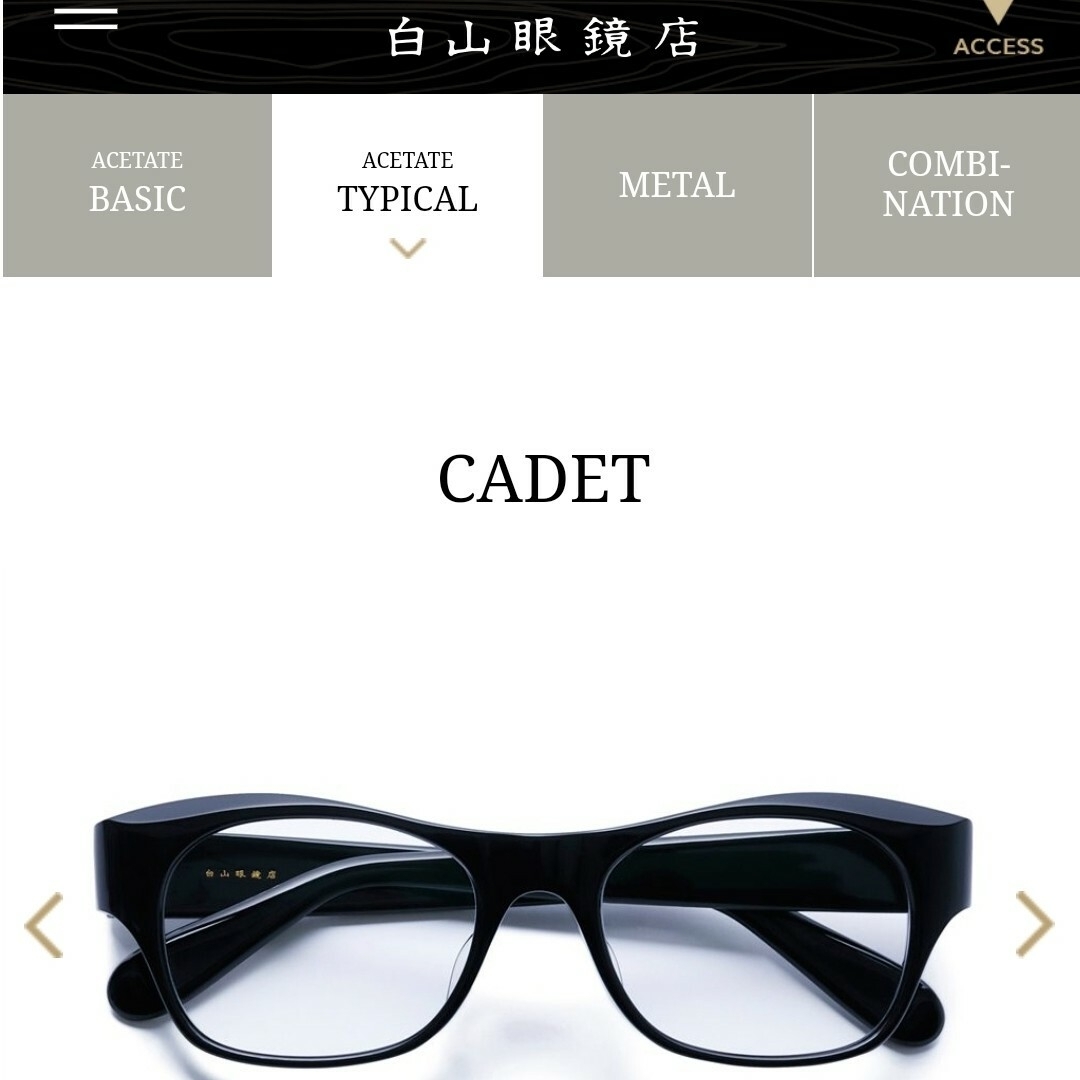 白山眼鏡店 CADET 白山眼鏡 カデト メガネ HAKUSAN サングラス